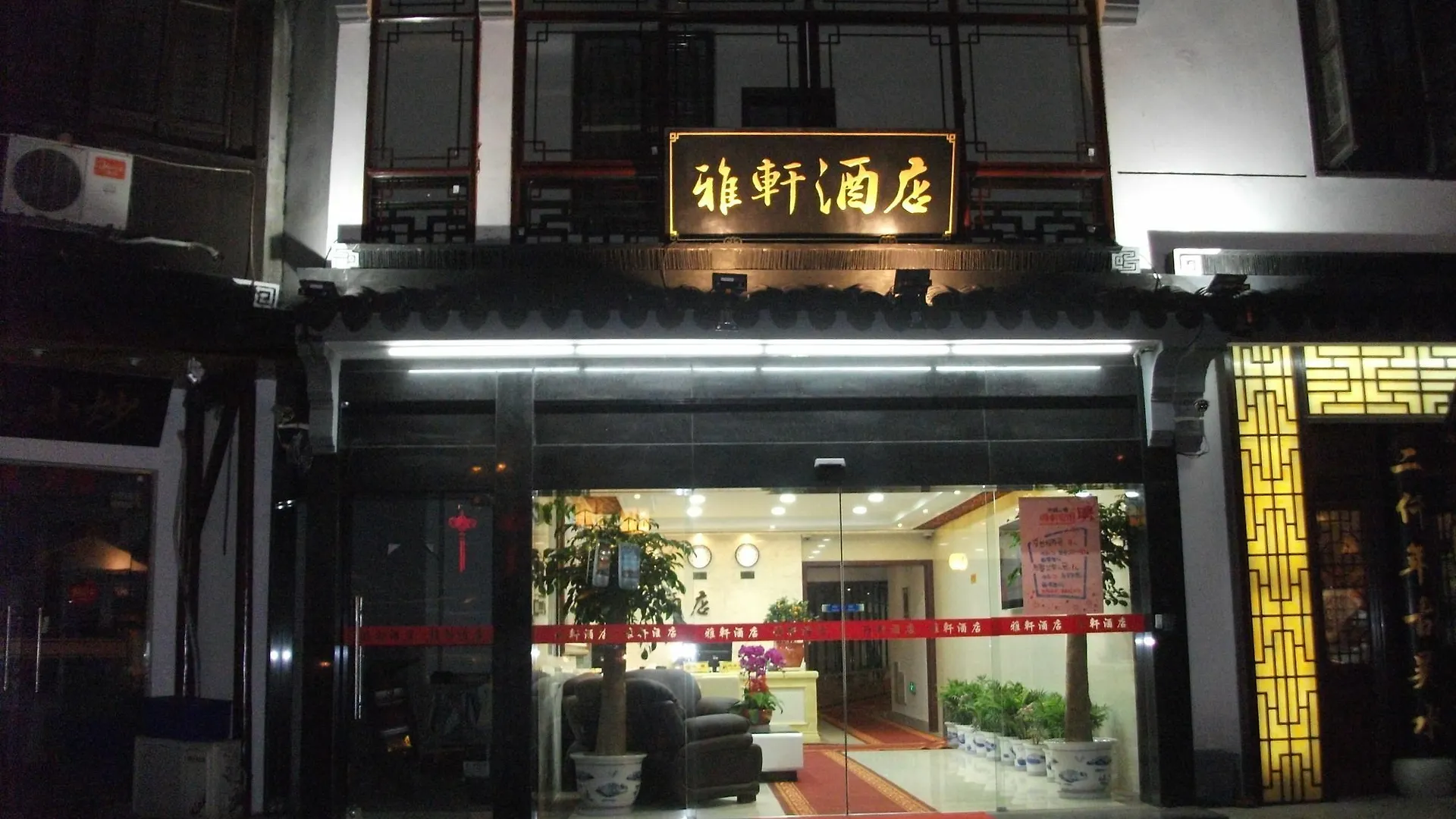 Suzhou Shantang Yaxuan Inn 酒店 苏州